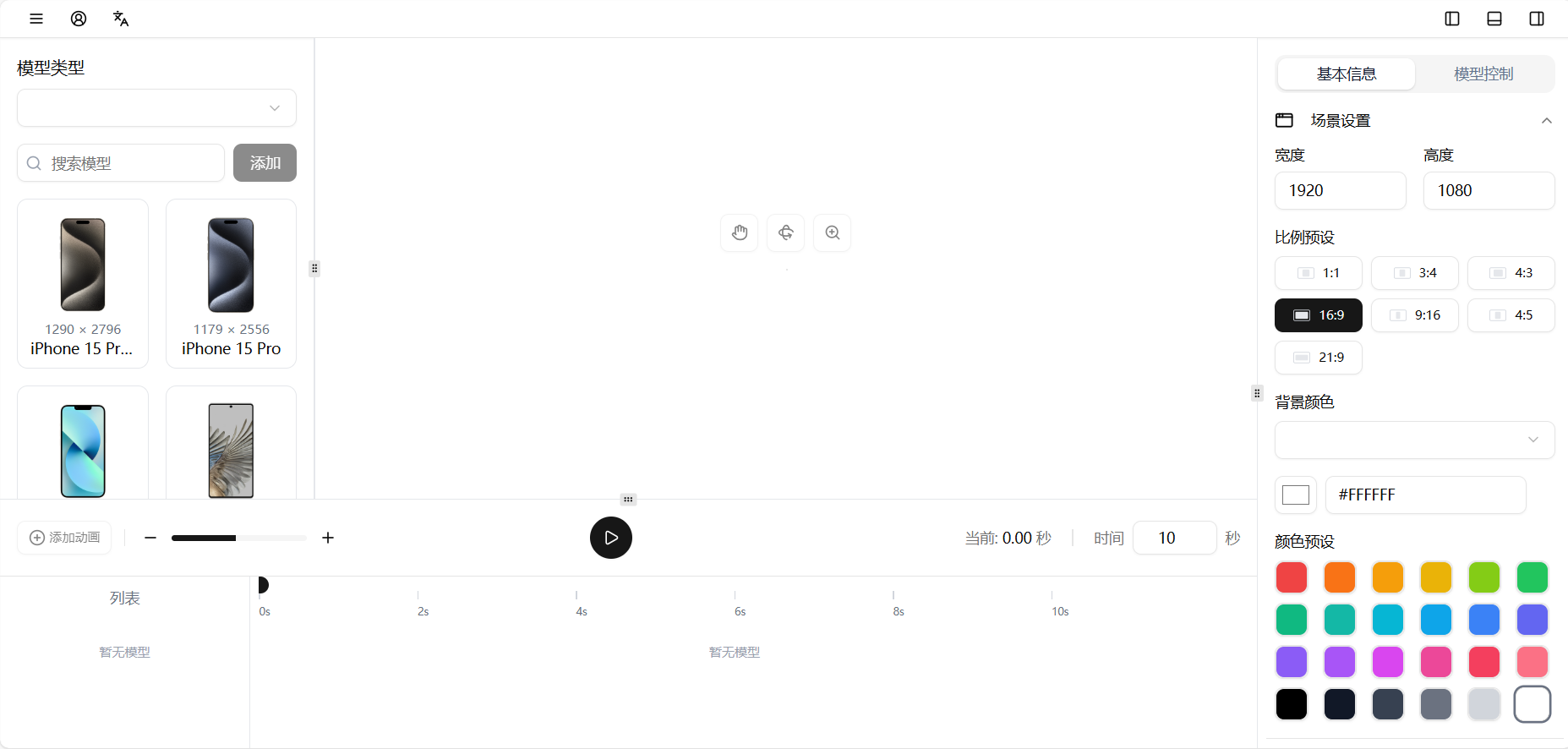 iMockup:独立开发者必备的APP模型动画制作工具