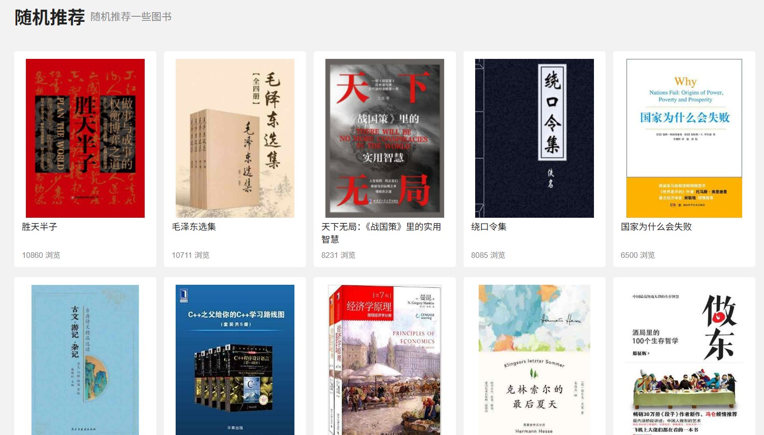 宝阳悦读网:免费电子书下载与书单推荐(Kindle/EPUB/MOBI/AZW3/PDF/TXT)