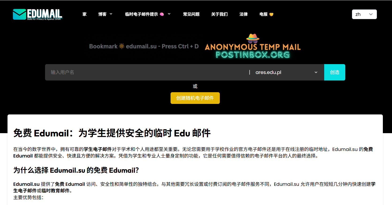 EDUMAIL:免费获取edu教育邮箱服务 享受教育折扣与学术工具
