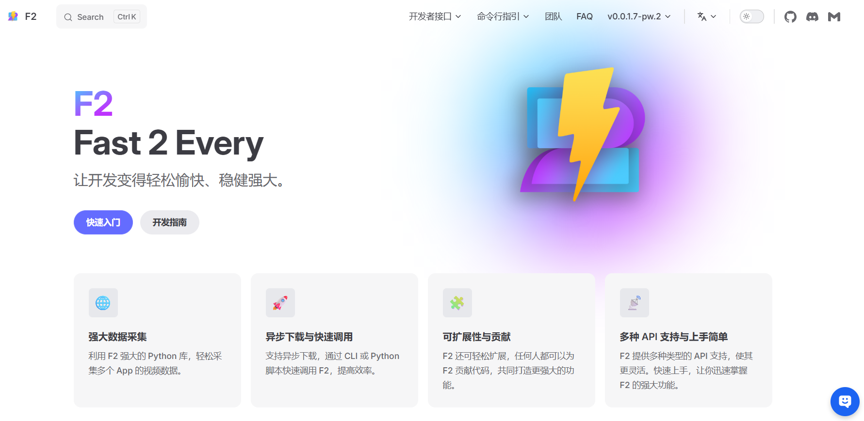 F2:支持抖音/TikTok/Twitter/微博的多平台内容下载与数据采集 Python 库
