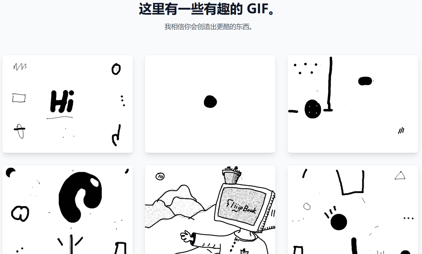 FliiipBook:在线轻松制作专业GIF动画|浏览器逐帧动画工具