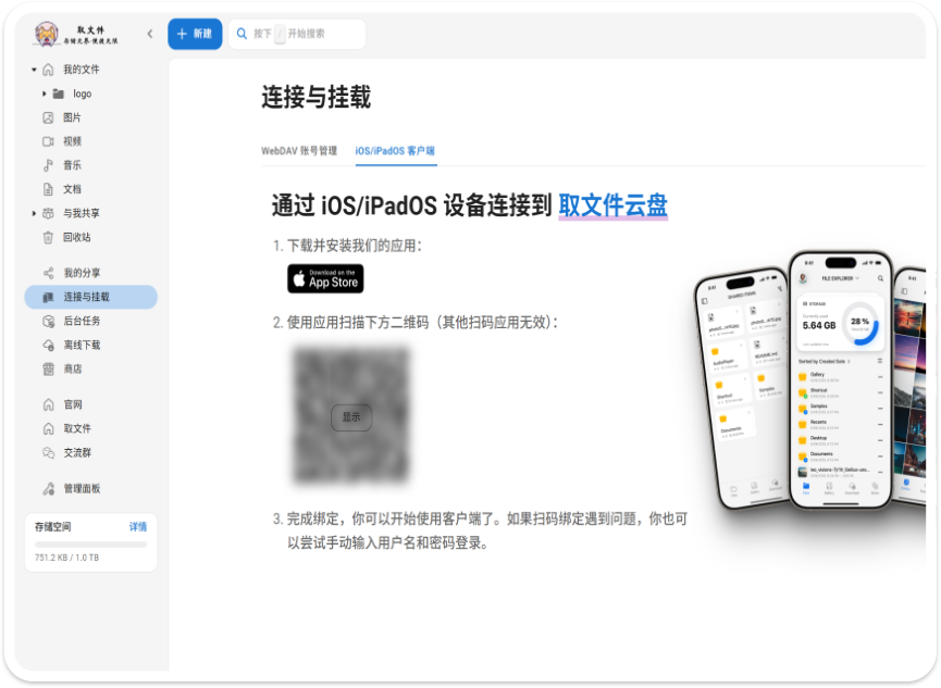 取文件 – 免费匿名大文件传输与云存储工具
