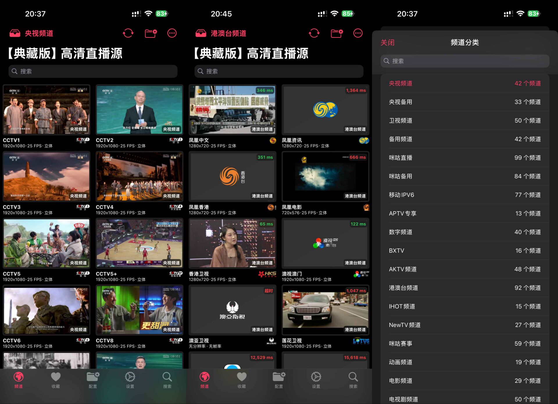myIPTV:高清直播源一键订阅,覆盖主流卫视,内置台标与节目预告