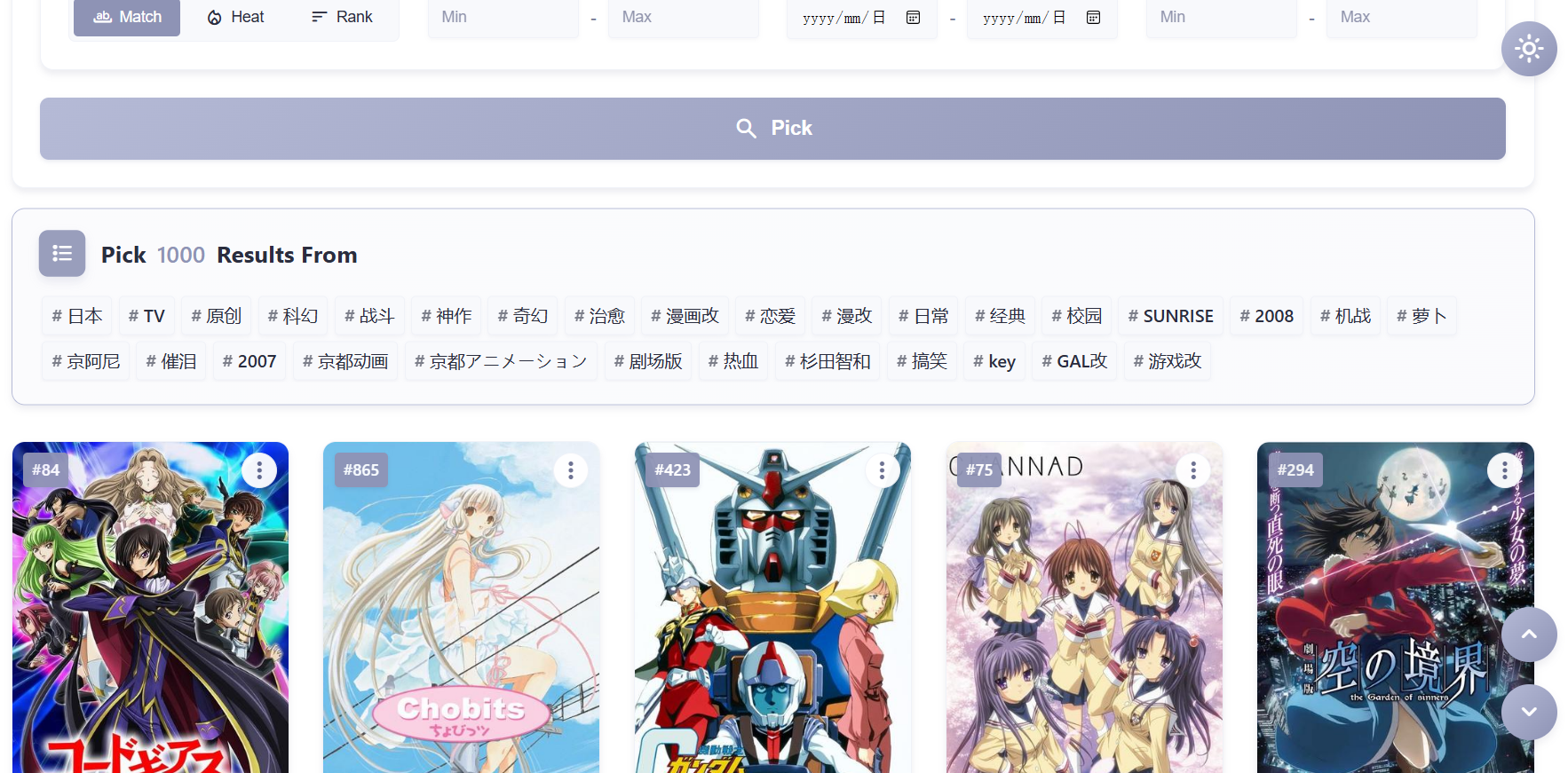 Bangumi 多标签番剧搜索神器:Pick Anime Cool