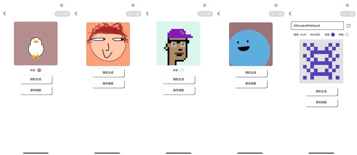 潦草头像馆小程序:搞怪、卡通、像素风,各种风格头像一键生成,还能和你的TA一起画头像