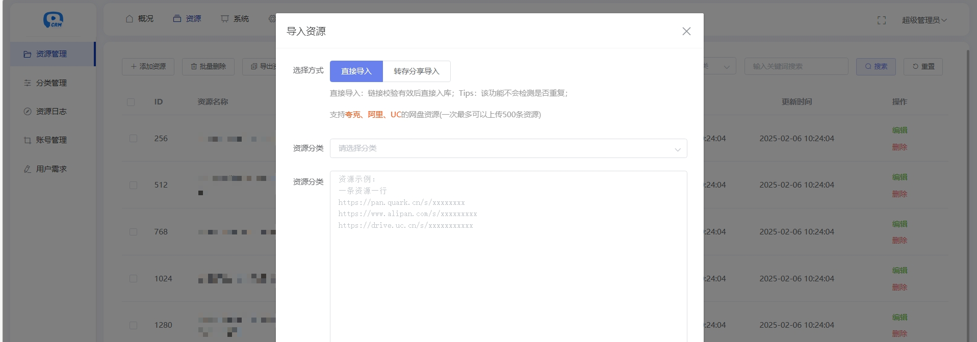 心悦搜索:免费开源的网盘搜索引擎,聚合夸克、百度、阿里云、UC四大网盘资源