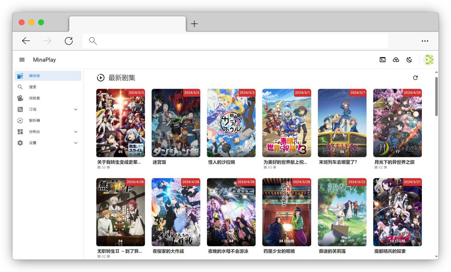 MinaPlay:一款基于 RSS 订阅的个人媒体库,自动下载你喜欢的番剧或电视剧