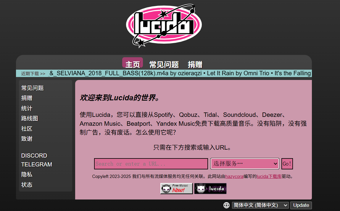 Lucida音乐下载工具:支持Spotify、Qobuz、Tidal、Deezer等平台的免费下载