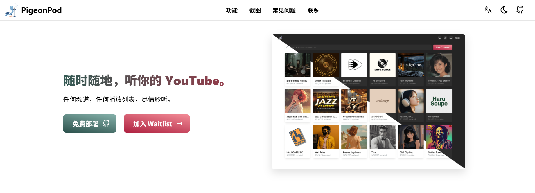 PigeonPod:一键把 YouTube 频道变成播客|自动同步、免广告、全平台兼容