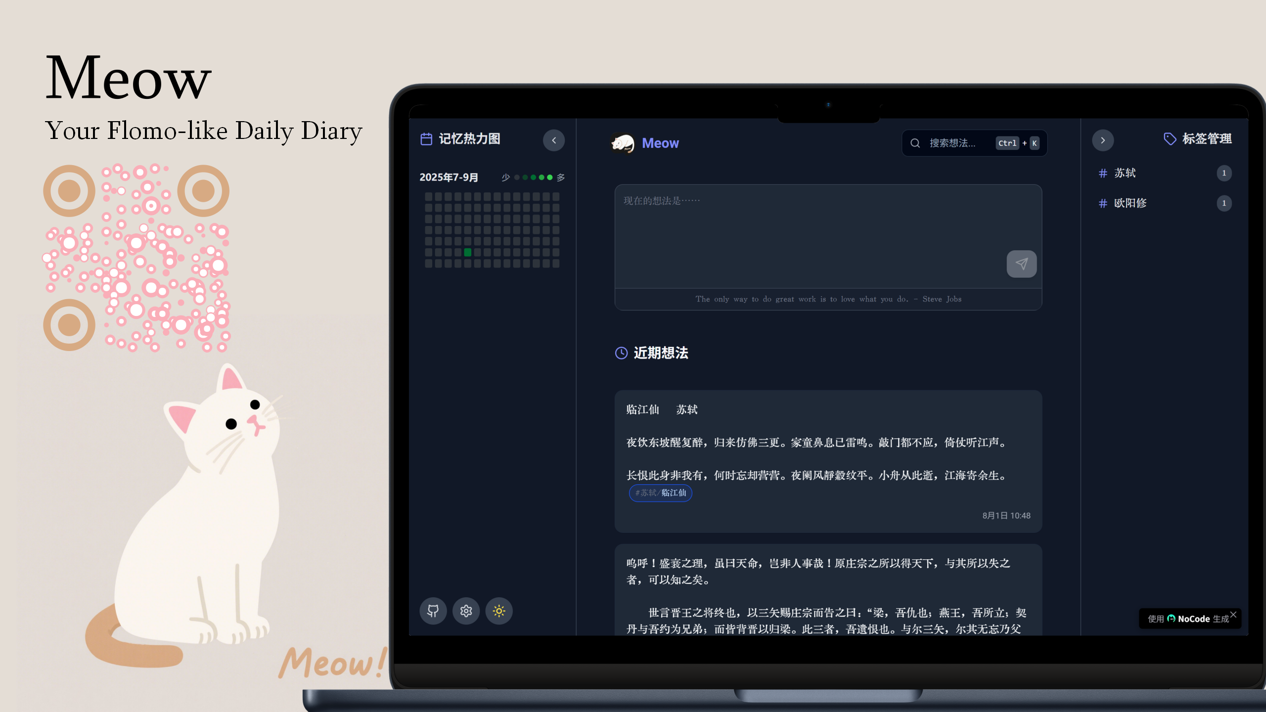 Meow App — 一个开源高颜值的 memos 类便签应用