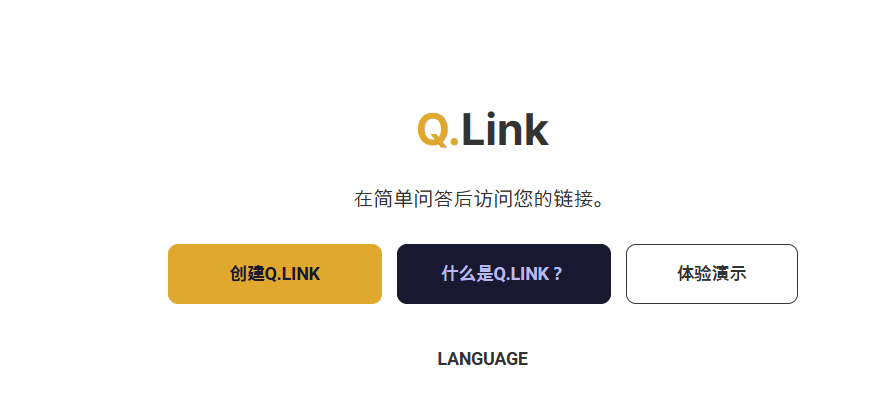 Q.Link:用趣味问答“上锁”的链接分享工具(免费开源,支持自定义题目)