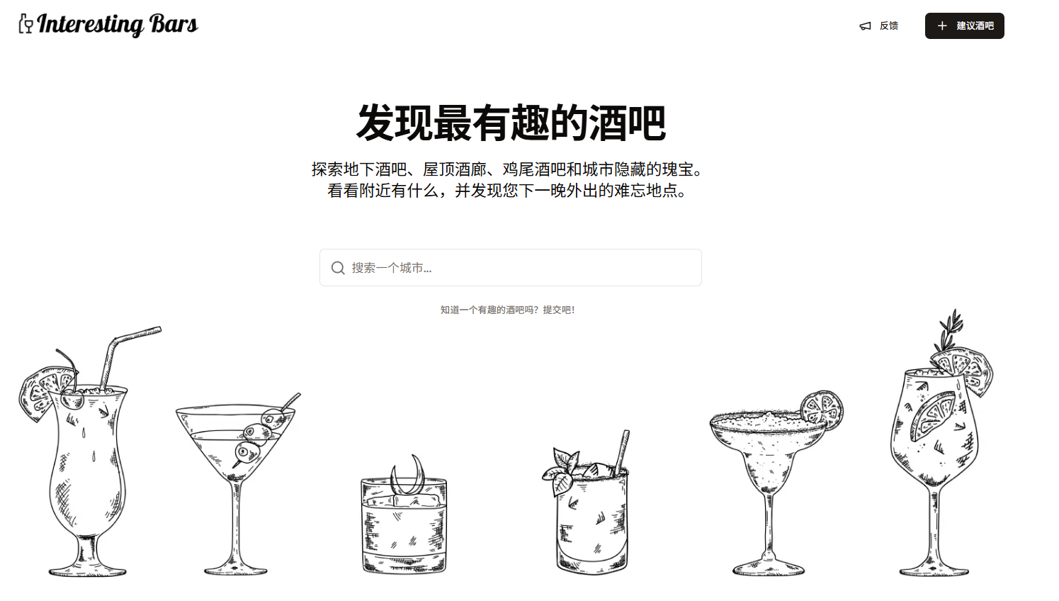Interesting Bars:全球有趣酒吧指南—按城市探索秘密酒吧与屋顶酒廊