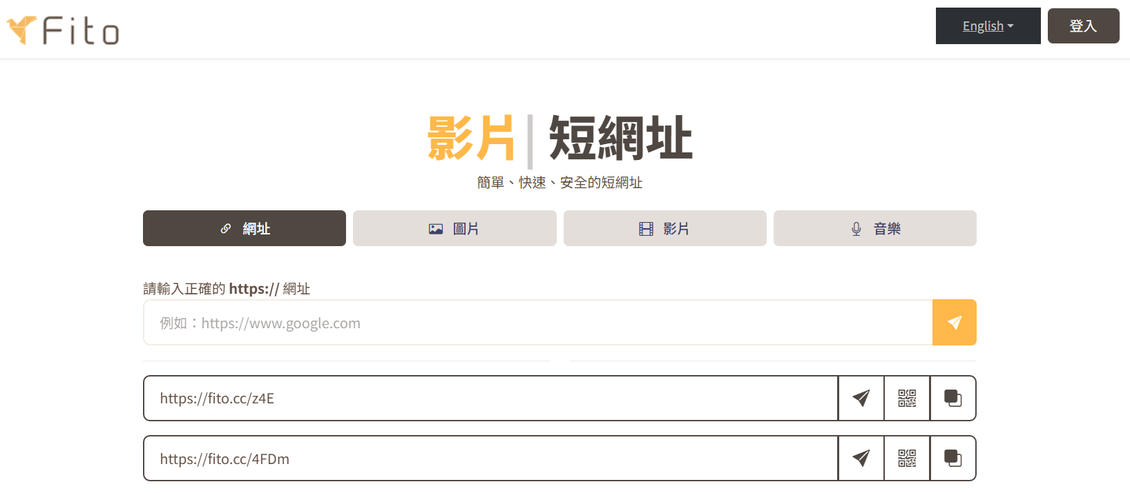 Fito.cc:一站式短链接与图床分享平台 支持图片/视频/音频