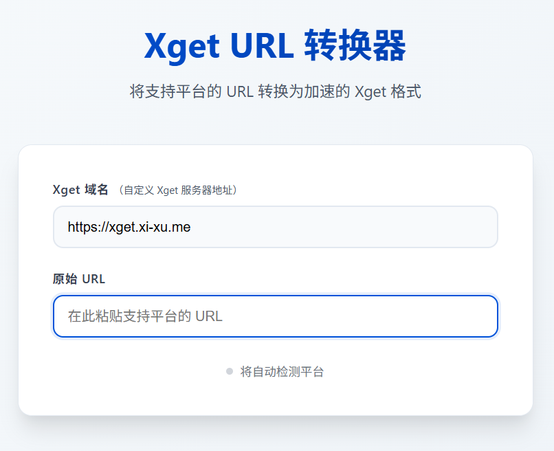 Xget 开发者资源加速引擎:一站式多平台加速与 URL 转换(HTTP/3|边缘缓存|企业级安全)