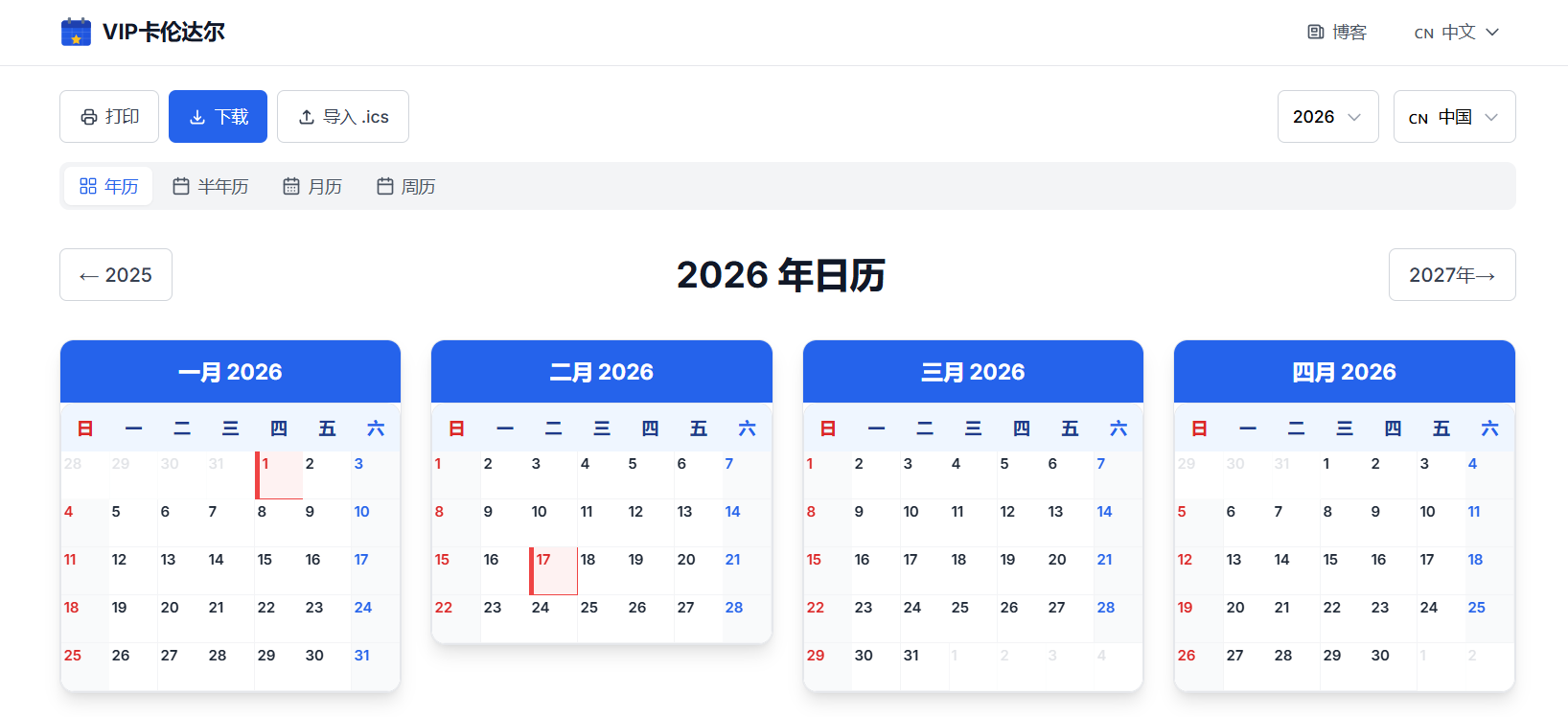 VIPCalendar：2026全球节假日日历工具｜支持打印与ICS导入的免费日历平台