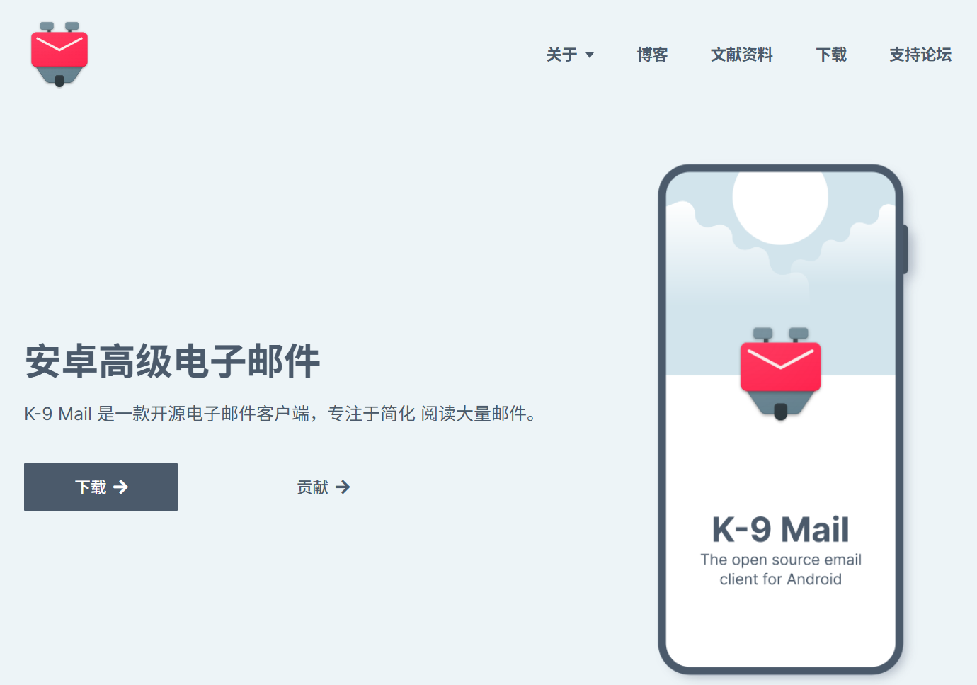 K-9 Mail警犬邮件 ：一款开源电子邮件客户端，专注于简化，阅读大量邮件