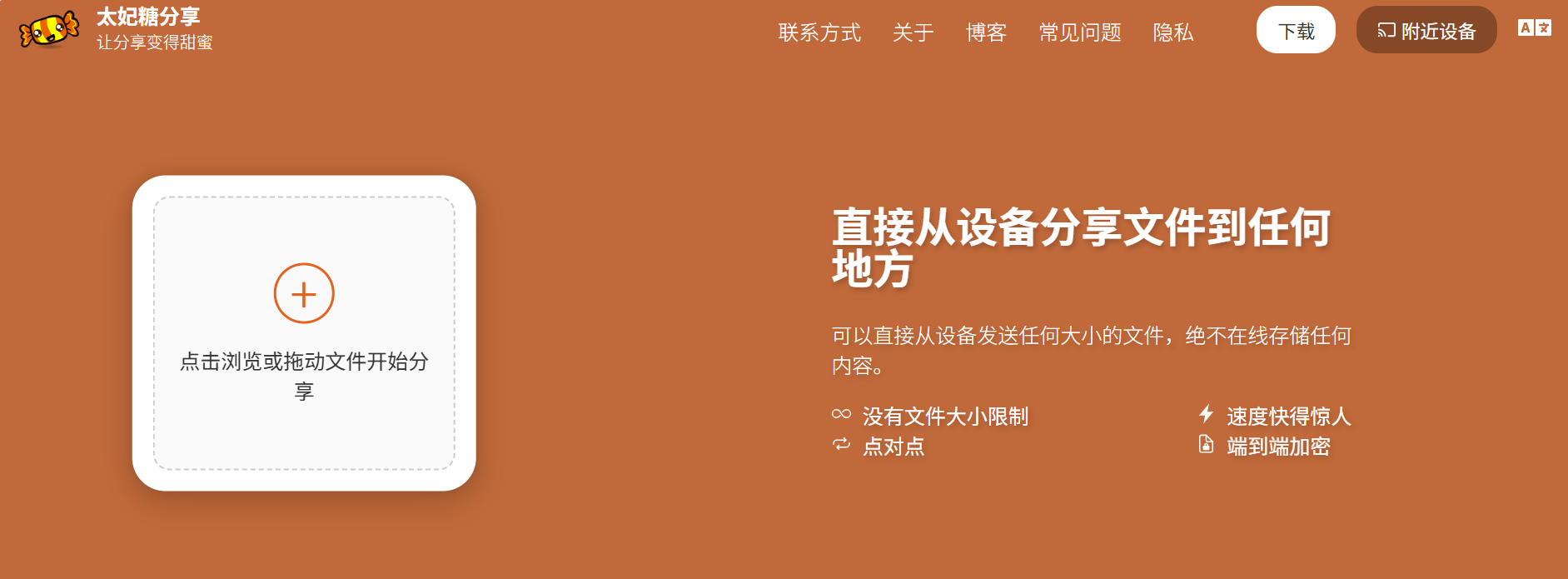 ToffeeShare：一款免费的P2P 文件传输神器，不限速、不限大小