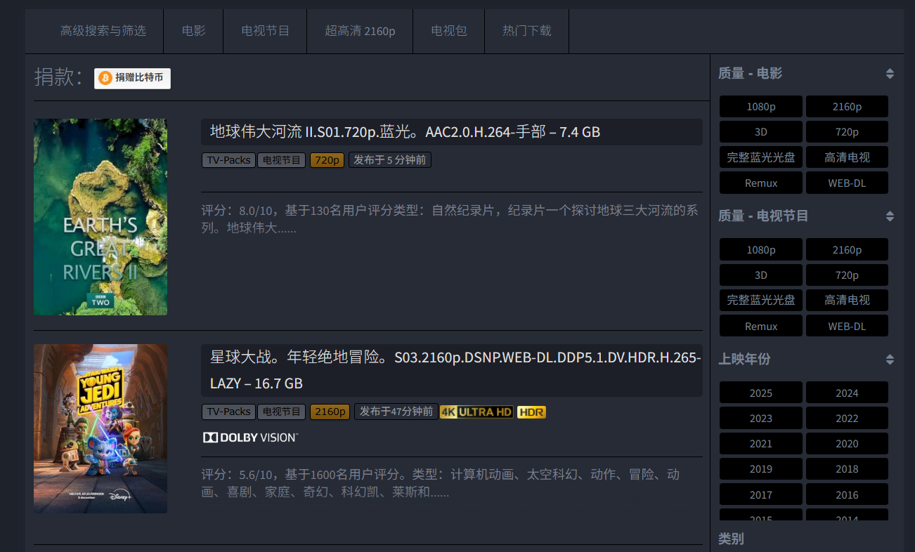 HDEncode：一个提供国外4K高清电影、电视剧和 TV Pack 下载的资源网站