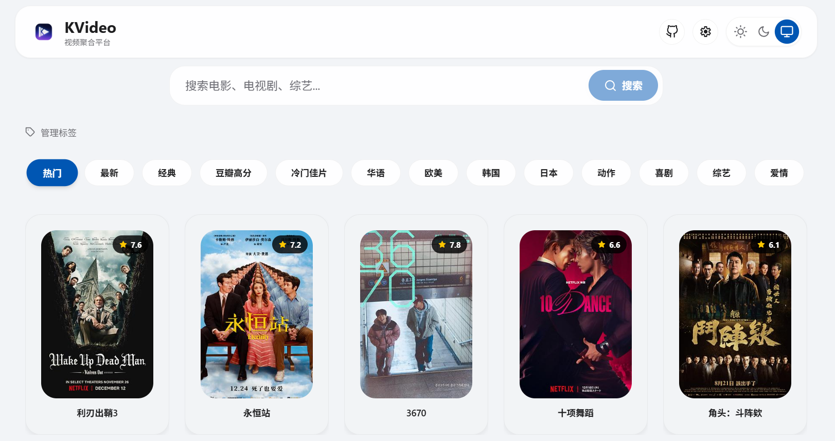 KVideo：基于 Next.js 16 的 Liquid Glass 视频聚合与播放平台（HLS｜多源搜索｜本地隐私