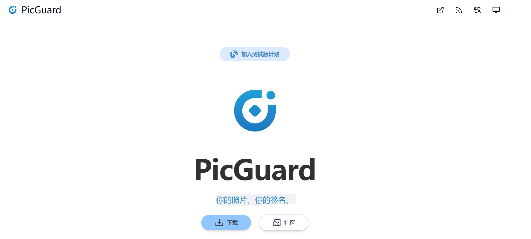 PicGuard：一款免费开源的图片水印工具，支持跨平台使用