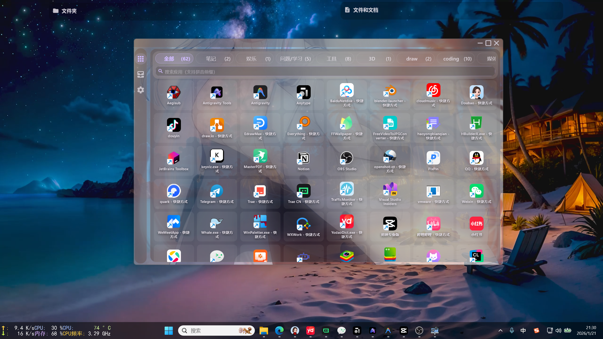 DeskTidy：一款轻量级的 Windows 桌面整理/启动器，支持拼音搜索、快捷键唤醒、托盘隐藏、桌面收纳盒等功能