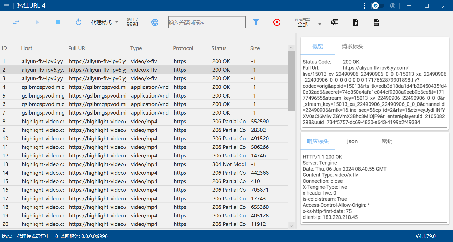 疯狂URL：如何抓取直播源网址？直播视频抓包，媒体源地址嗅探工具的绝佳利器