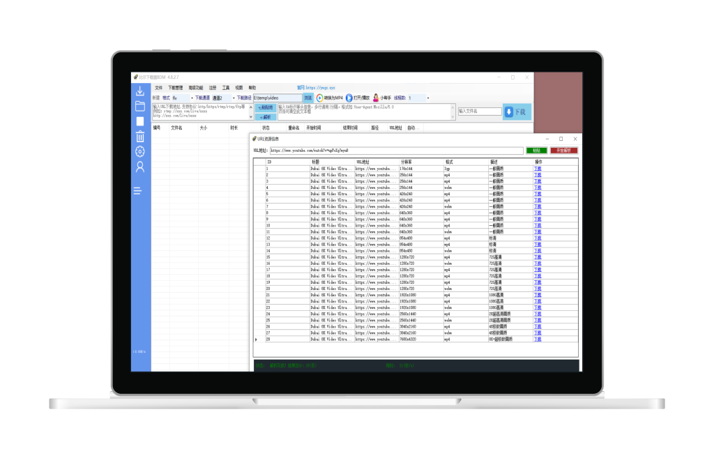 比尔下载器：直播流媒体及文件下载、页面视频解析下载、可选多种分辨率、支持多线程