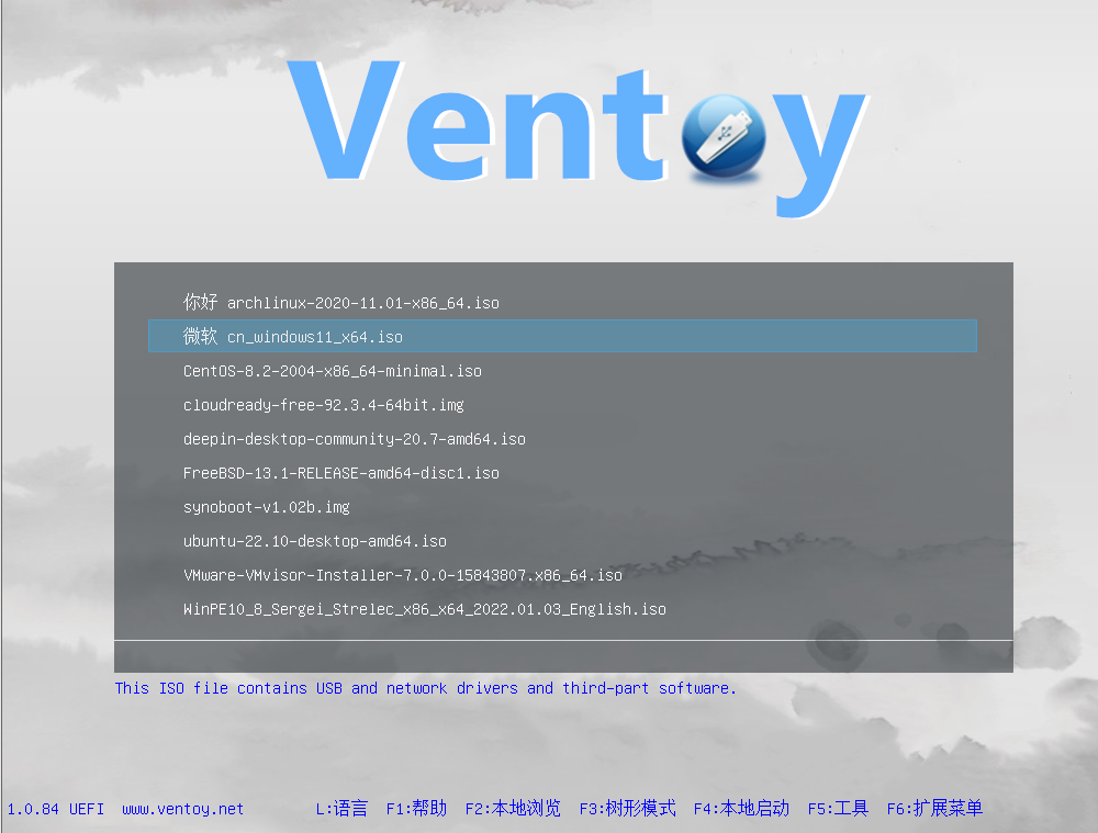 Ventoy：开源免费的启动U盘的制作工具，支持一次性拷贝多个不同类型的镜像文件