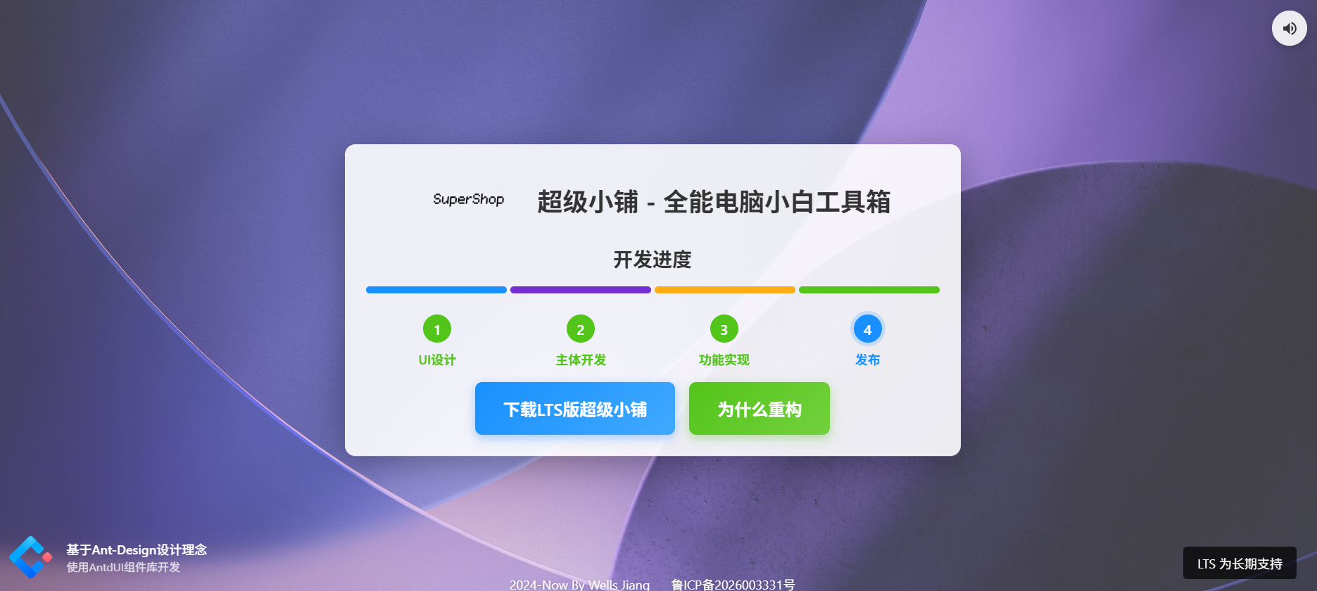 超级小铺：全能电脑小白工具箱，专为硬件测试、系统监控和软件管理而设计