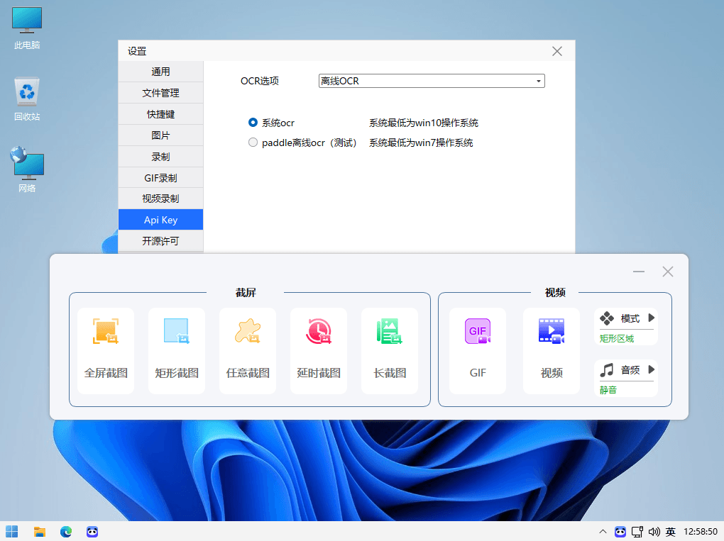 VeryCapture：一款功能齐全的屏幕截图软件，包括全屏截图、矩形截图、任意截图、延时截图、长截图