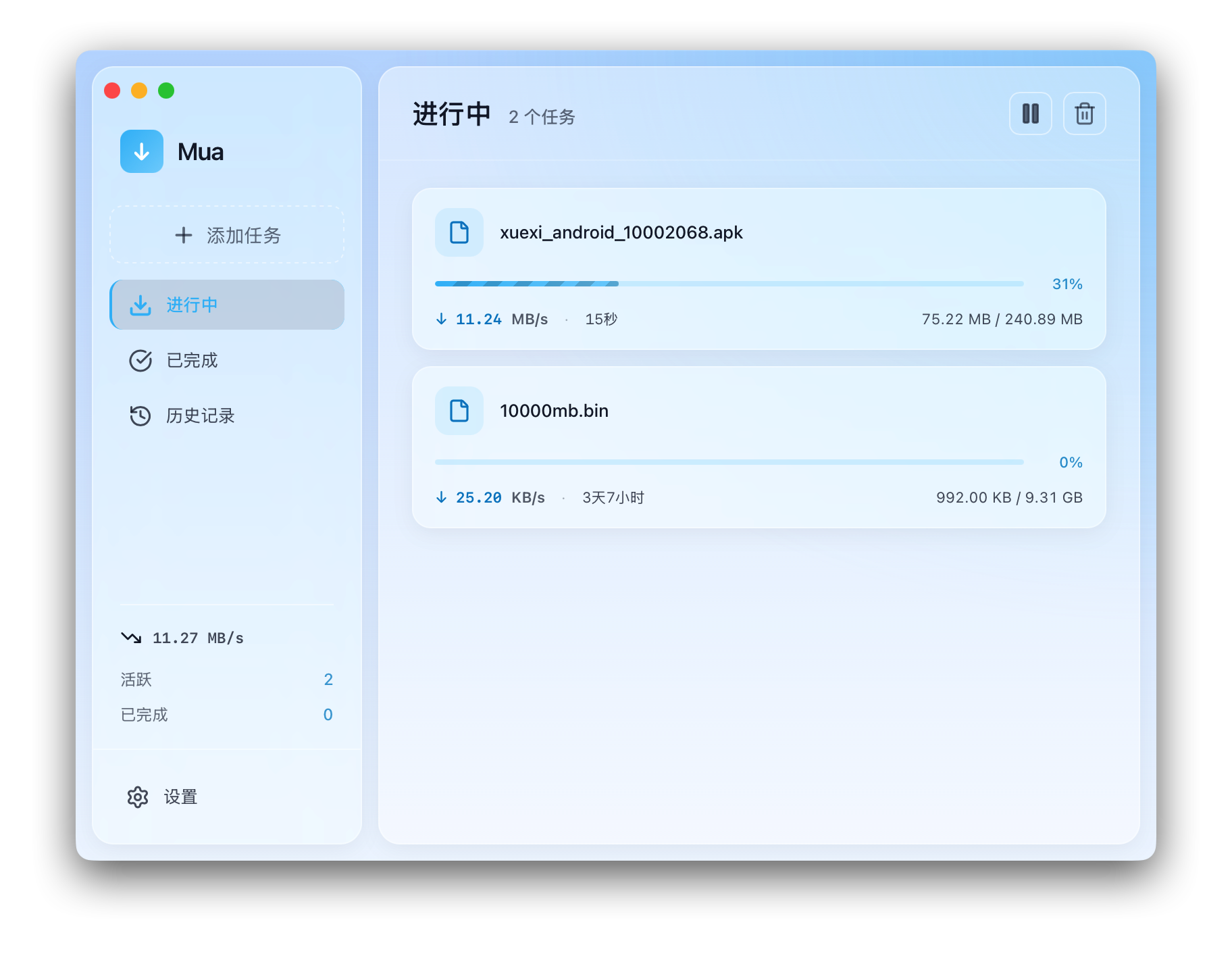 Mua：免费开源的高性能桌面下载管理器，基于 aria2c 多线程能力，可扩展内核，跨平台支持