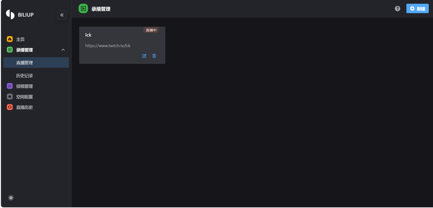 biliup：视频搬运神器，一套直播录制、视频下载和上传的工具, 提供了多种方式，自动化的完成录制上传