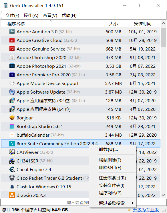 Geek Uninstaller：一款Windows电脑上的强大免费卸载软件工具