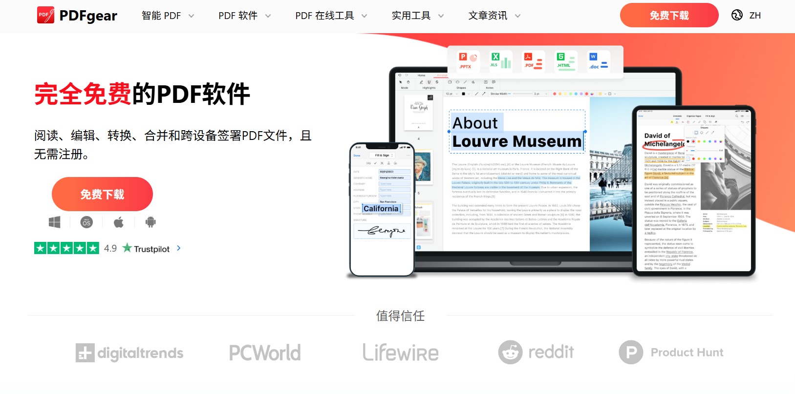 PDFgear:一款完全免费的PDF软件, 阅读、编辑、转换、合并和跨设备签署PDF文件,且无需注册。