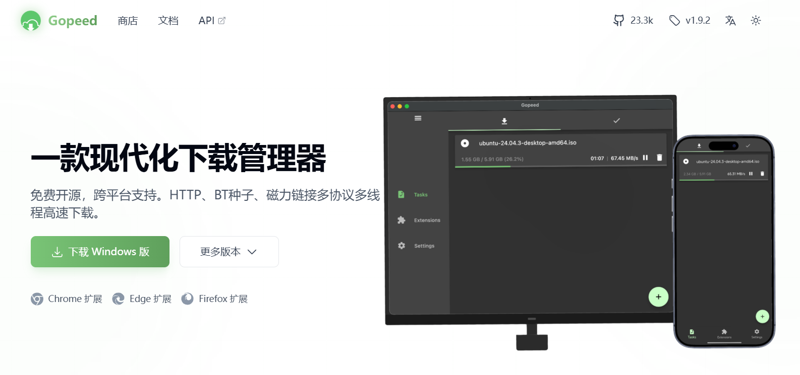 Gopeed ：一款免费现代化开源下载器 ，HTTP、BT种子、磁力链接多协议多线程高速下载。