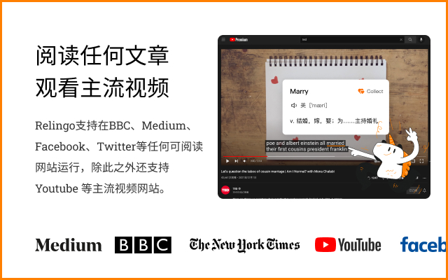 Relingo：一款AI智能单词学习，基于兴趣学英语、日语、中文等外语