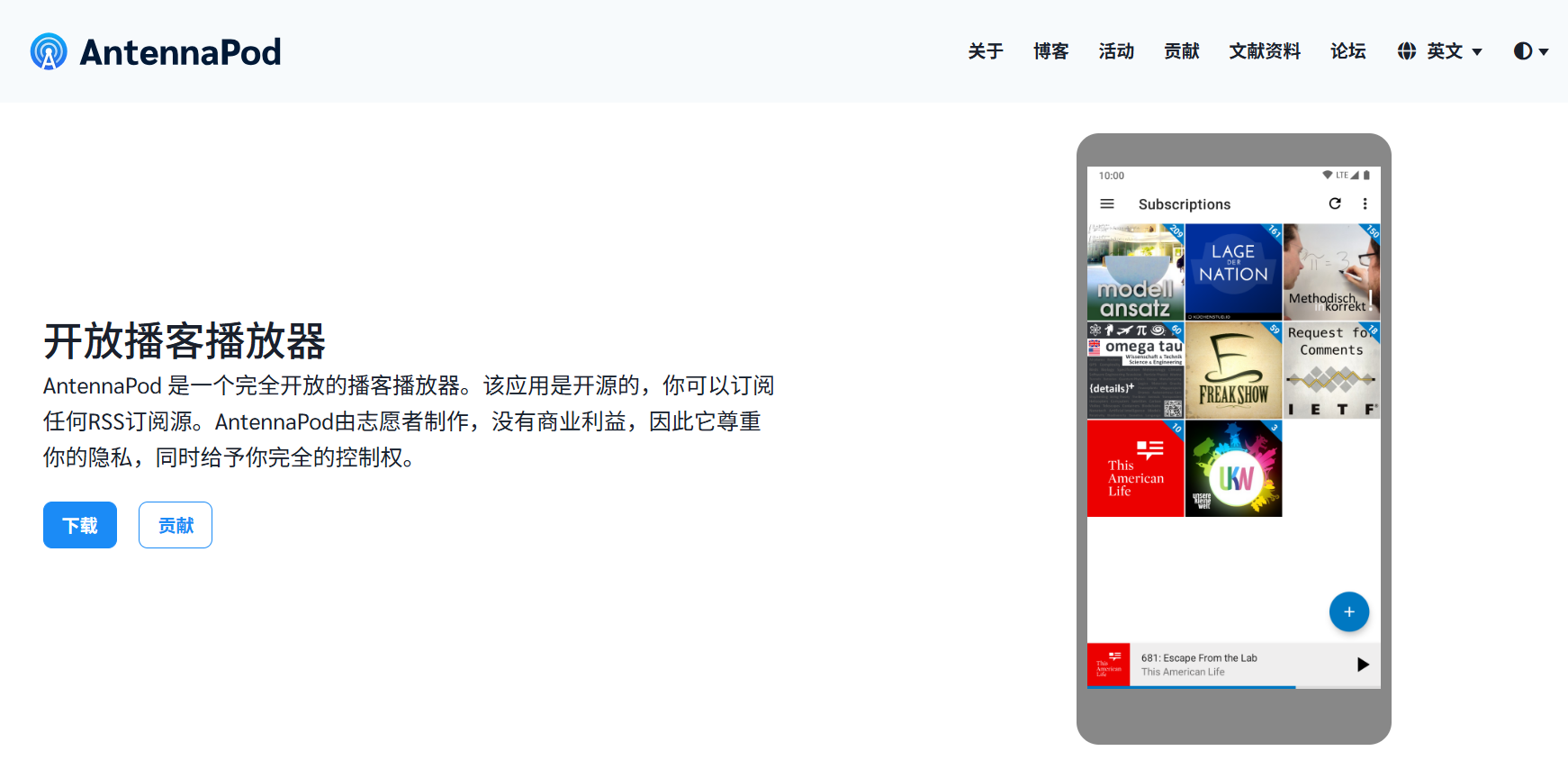 AntennaPod：一款免费开源的播客播放器，可以订阅任何RSS源