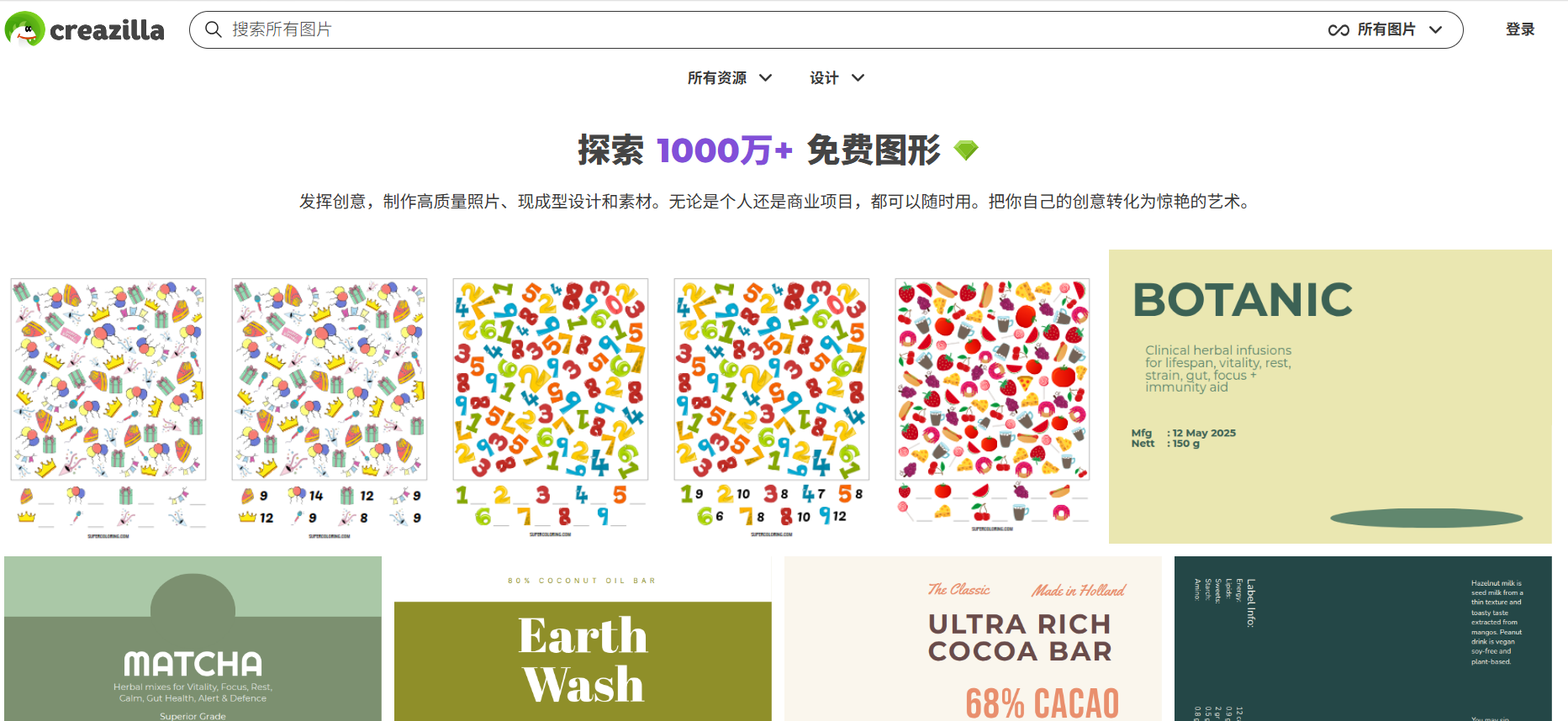 Creazilla：1000万+免费的平面设计资源素材宝库