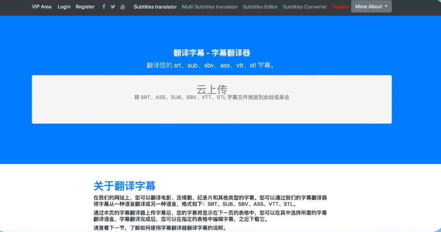 Translate Subtitles：在线免费字幕翻译工具，一键轻松将国外字幕翻成中文