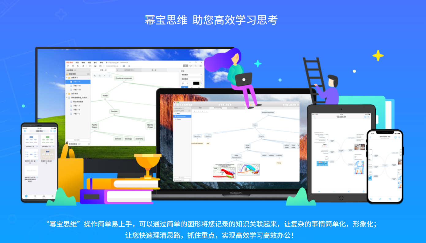 幂宝思维：制作知识结构图的高效学习工具