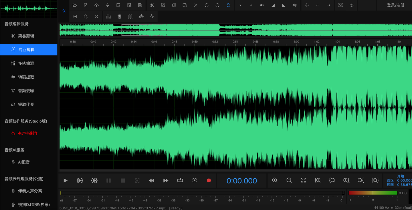 XAudioPro：在线音频工作站，让音频编辑更轻松