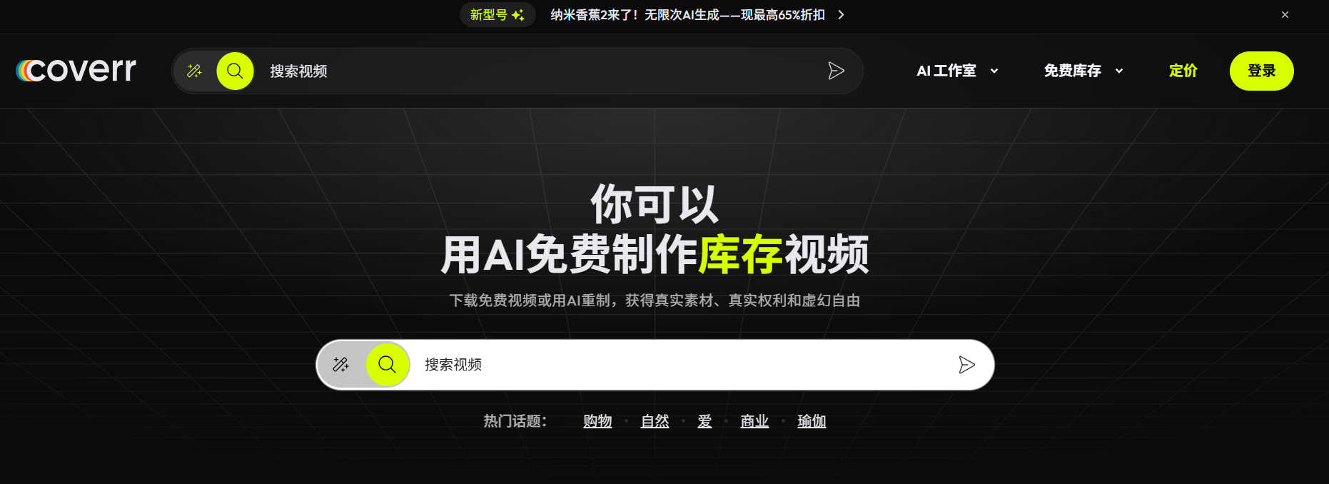 Coverr.co：高质量视频素材免费下载