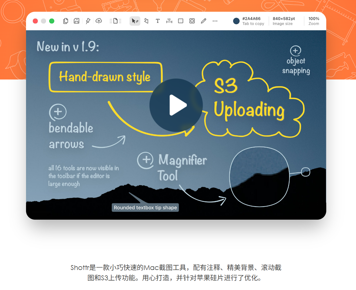 Shottr：一款专为Mac设计的截图标注应用程序