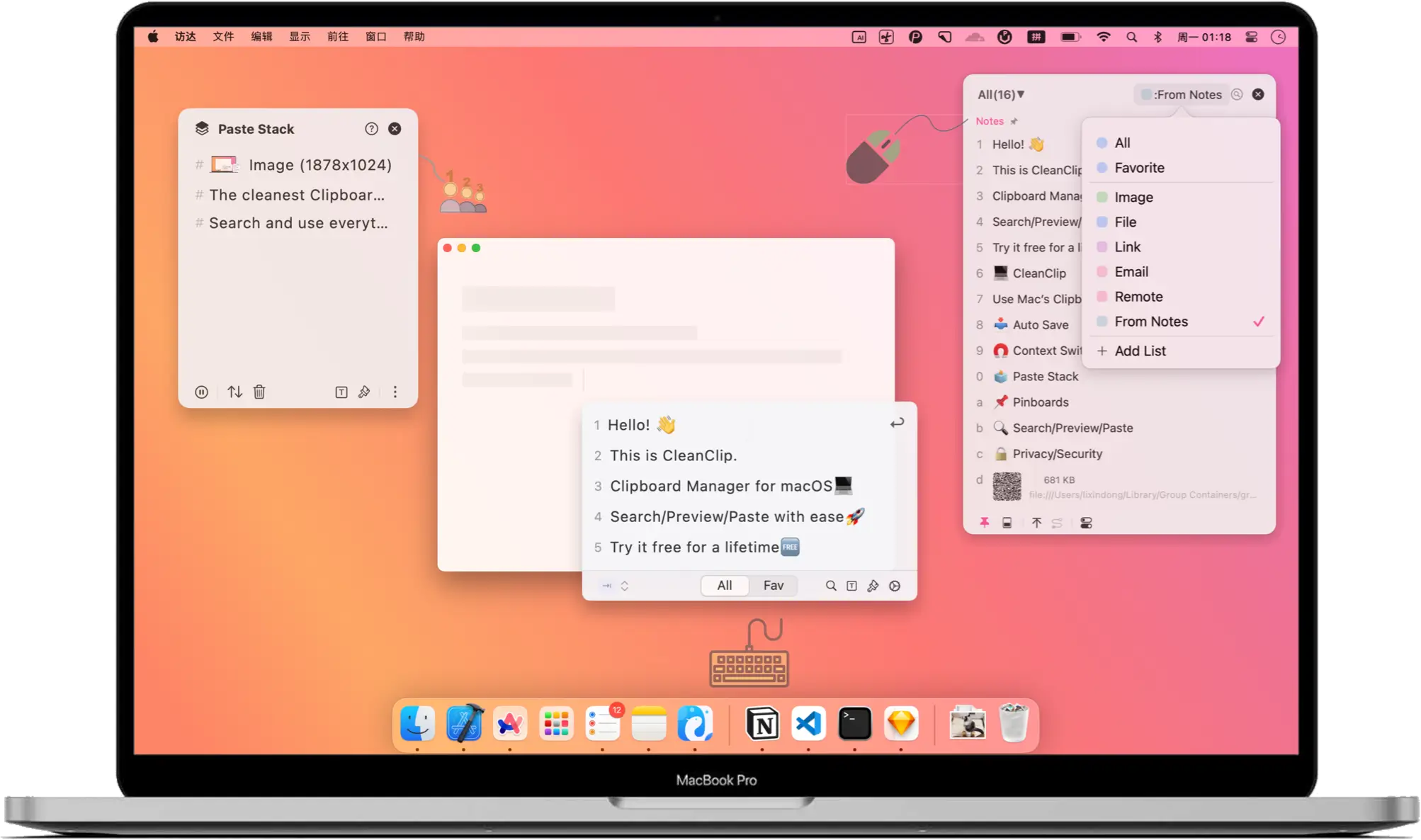 CleanClip：Mac上界面美观、功能克制且实用的剪贴板管理工具