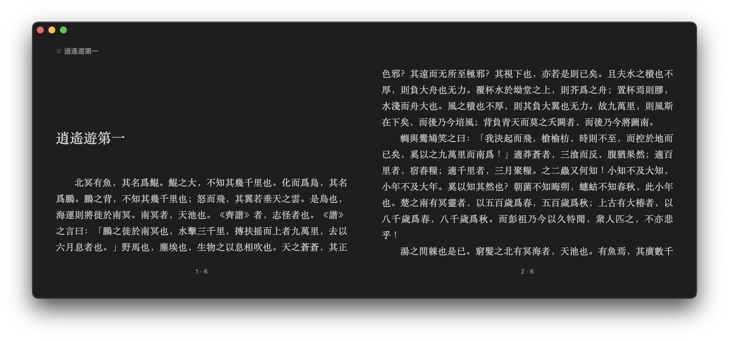 Jane Reader：一款现代化的epub阅读器，沉浸式的阅读体验。