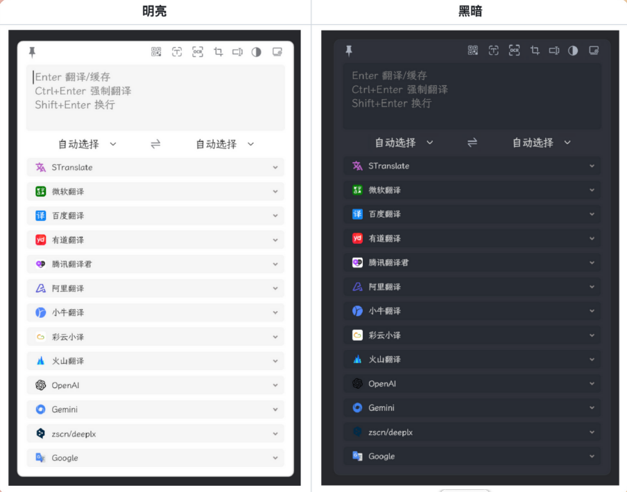 STranslate：一款即开即用的翻译OCR工具