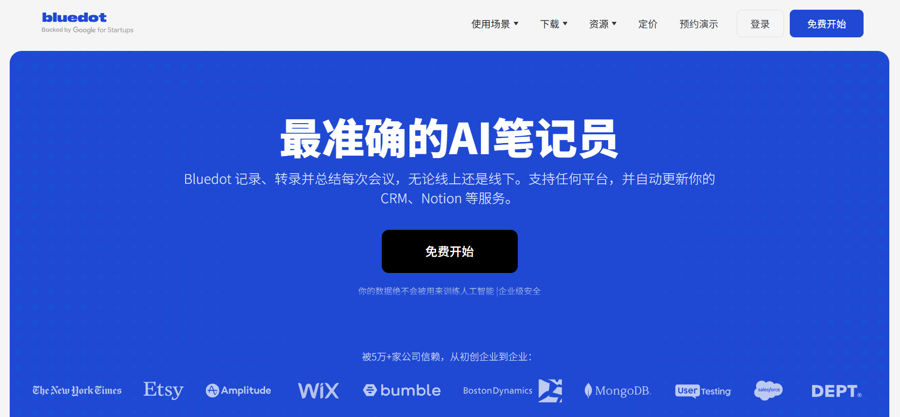 Bluedot：AI 助力的 Chrome 扩展，自动化Google Meet 会议记录，最准确的AI笔记员