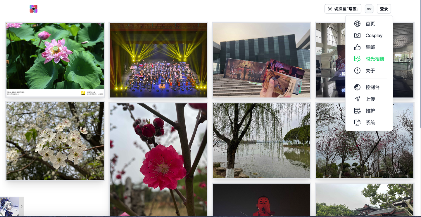 Kamera: 一款专供摄影师使用的记录网站，支持预览图片及EXIF信息