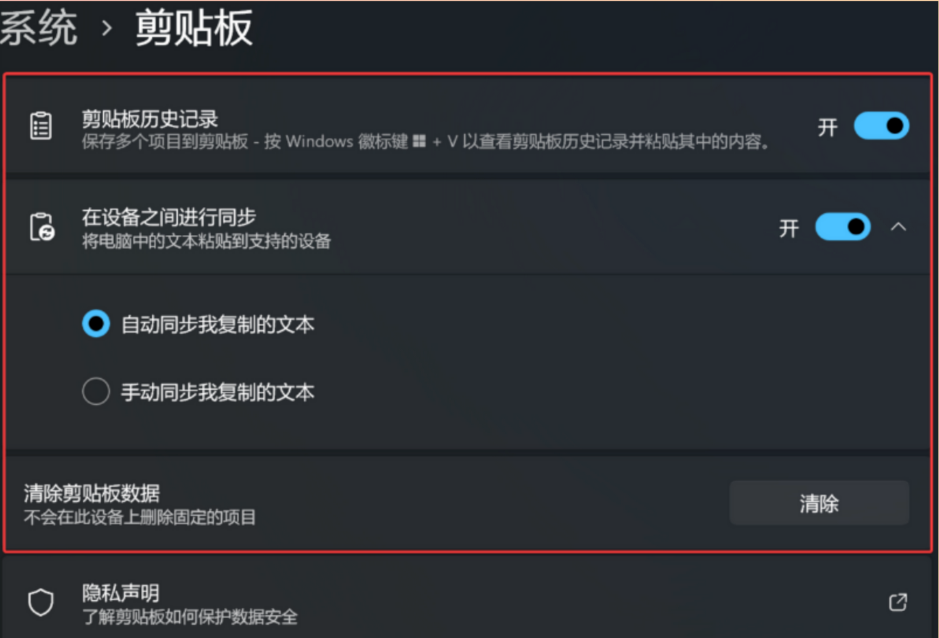 Ditto Clipboard Manager：Windows剪贴板管理工具，好用的复制粘贴增强神器