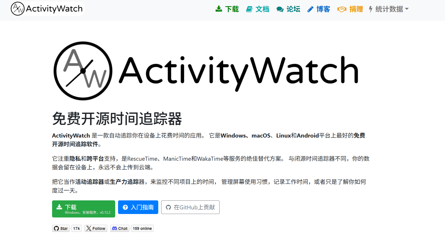 ActivityWatch：一款免费开源时间追踪软件，分析你在电脑上花的时间